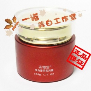 姿媚堂净白莹采柔润霜50g