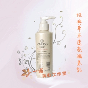 姿媚堂经典草本透亮滋养乳200ml