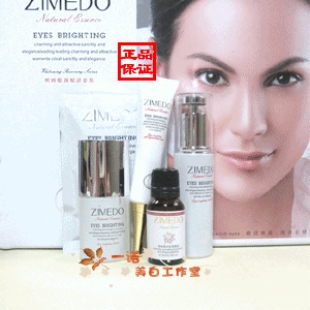 姿媚堂明眸眼部赋活套装 5件套