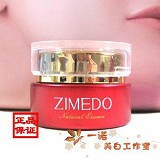 姿媚堂水动丰盈锁水霜30g