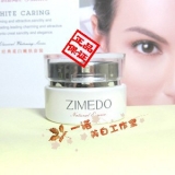 姿媚堂经典柔白嫩肤霜30g