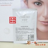 姿媚堂绿茶修复增效膜 20g*10袋