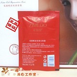 花蜜赋活抗衰全效膜 20g*10袋