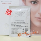 明眸眼部赋活增效膜 20g*10袋