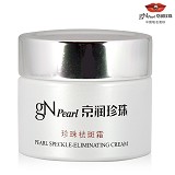 京润珍珠 珍珠祛斑霜 祛斑无痕 淡斑 祛色素 30克