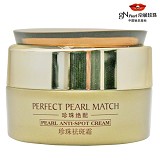 京润珍珠 珍珠金纯绝配祛斑霜30g 淡化色斑 祛斑美白