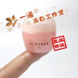 姿媚堂净白莹采修颜霜6g