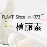 陈燕萍植丽素 丝素蛋白精华液 50ml 8208-6