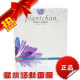 陈燕萍植丽素至尊版 赋水活肤面膜V136 5贴/盒