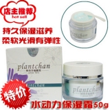 陈燕萍植丽素至尊版 水动力保湿霜VS004 50g