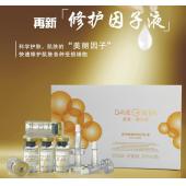 冬木古雨 再新修护因子液10ml *5