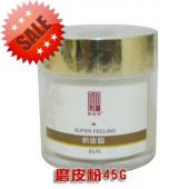 陈燕萍植丽素 特效快速磨皮粉 45g 8145