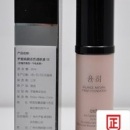 韩国尹姬彩妆焕颜活色调肤液(混合性适用)1号 2号35ML