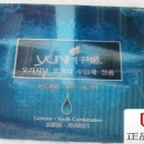 韩国尹姬 新肌源青春组合 （抗皱 去细纹 活肤）