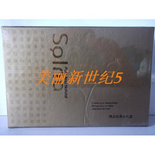 香格里拉1401精品黑祛黑头礼盒