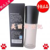 香格里拉清爽保湿粉底液 上市 40ML