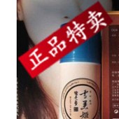 雪美姬CX16焕颜保湿乳液100ml