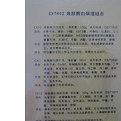 雪美姬焕颜靓白保湿组合CXTH02 超值换购