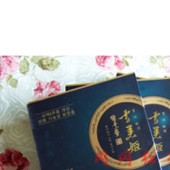 雪美姬2-B16A五谷肌底面膜1盒