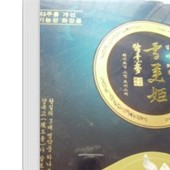 雪美姬2-B17A水润薄肌生长隐形面贴25ml*6片