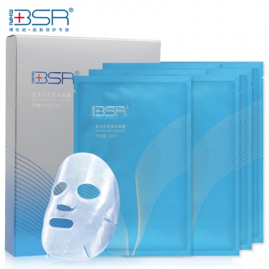 博生能海洋珍萃蚕丝面膜贴 6片/盒 嫩白补水保湿紧致