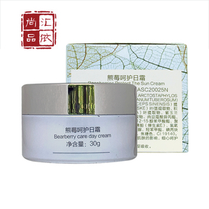带防伪销售 圣雅莉思 熊莓呵护日霜30g