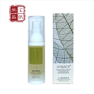 带防伪查询 圣雅莉思 仙人掌保湿修护液30ml