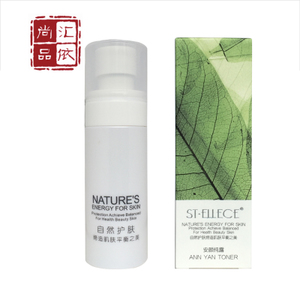 带防伪销售 圣雅莉思 安颜纯露 50ml