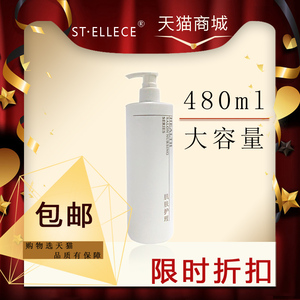 带防伪销售 圣雅莉思 新水分缘养颜液480ml