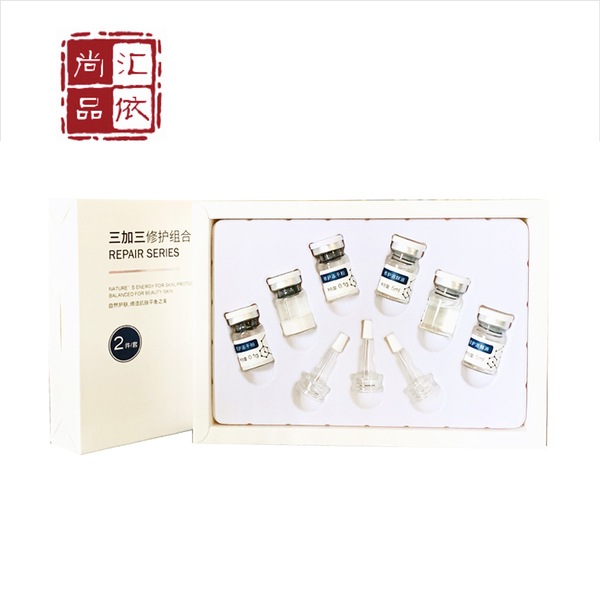 带防伪查询 圣雅莉思 三加三修护组合（3ml+0.13g）×3瓶