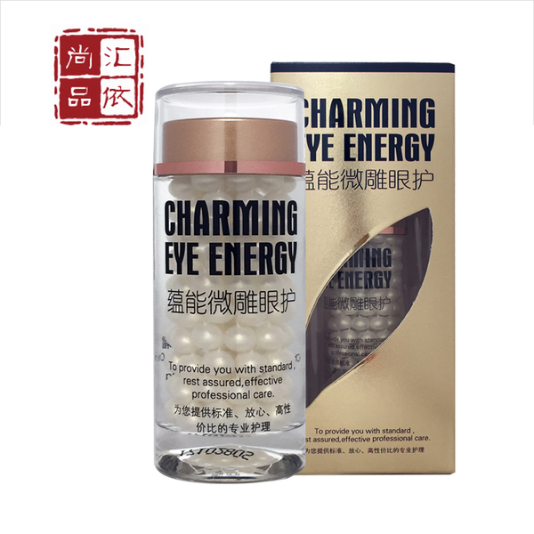 带防伪销售 圣雅莉思 蕴能亮采眼霜 20g