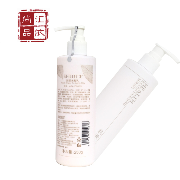 带防伪查询 圣雅莉思 新颜水敷乳250g