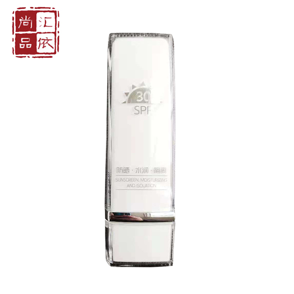 圣雅莉思澳莱防晒乳 50g 新防晒太阳乳滋润清透防护