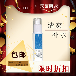 带防伪销售 圣雅莉思 芭蓓瀑水乳100ml