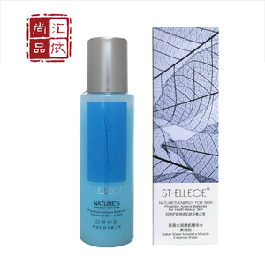 带防伪查询 圣雅莉思 芭蓓水润透肌精华水（柔润）200ml