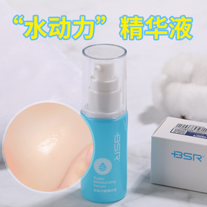 博生能活泉水嫩精华液30ml深层补水保湿嫩白舒缓精华水正品专柜女