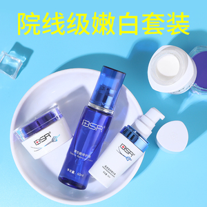 博生能美容院面部护理套装嫩肤化妆品补水保湿护肤品正品女旗舰店