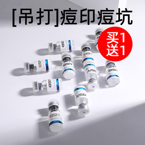 博生能冻干粉寡肽原液修护去淡化祛痘印痘坑收缩毛孔正品精华液