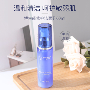 博生能修护洁面乳女补水保湿滋润无泡清洁毛孔洗面奶控油卸妆正品