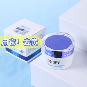 博生能晶透美妍晚霜保湿补水控油滋润乳液面霜提亮肤色护肤润肤霜