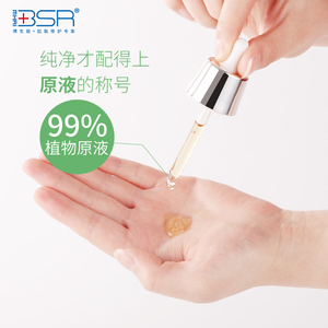 博生能极草舒缓原液精华液补水保湿舒缓滋润滋养紧致正品旗舰店女