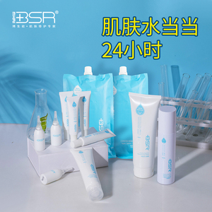 美容院同款博生能三重氧能保湿护肤品套装 补水锁水滋润化妆品