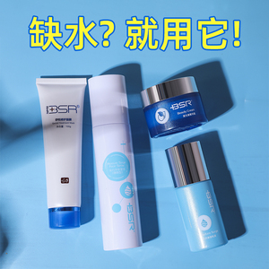 博生能水分子保湿套装补水修护嫩白滋养肌肤控油收缩毛孔护肤品女