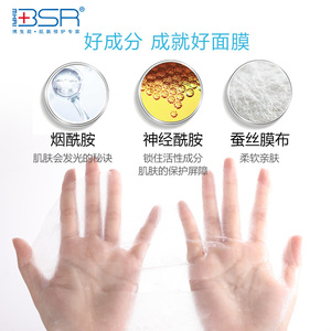 博生能烟酰胺蚕丝面膜贴补水保湿嫩白神经酰胺补水正品女旗舰店