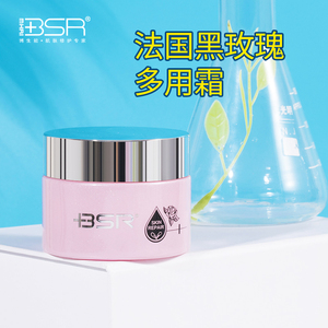 美容院同款 博生能泉能水舞霜补水保湿舒缓修护多用面霜进口正品