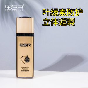 美容院同款 博生能金钻防护乳 隔离遮瑕立体修颜提亮肤色旗舰店