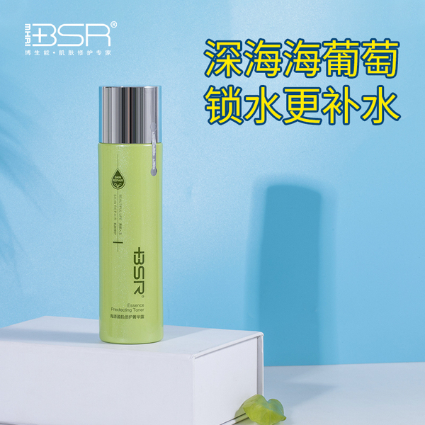 美容院同款 博生能海源盈肌倍护菁华露补水保湿锁水修护淡纹正品