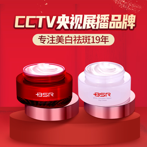 博生能祛斑霜正品美白淡化色斑去黑色素去斑黄褐斑雀斑官方旗舰店