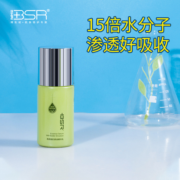 美容院同款博生能海源盈肌黄油精华乳 氨基酸补水保湿舒缓修护