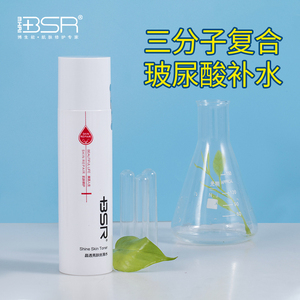 美容院同款 博生能晶透亮肤丝滑水玻尿酸补水保湿烟酰胺提亮肤色